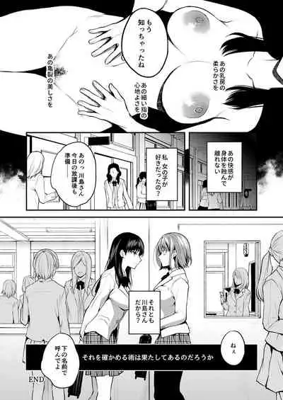 Lady x Lady Rubellum