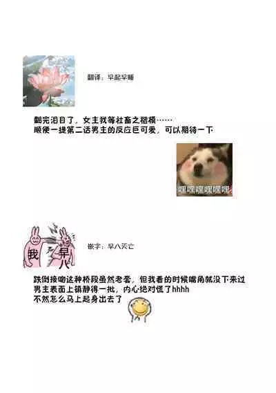 Yuunou Engineer ni wa Ura no Kao ga Aru Watashi o Kaihatsu suru Dekiai Step | 能干程序员隐藏的一面 把我“开发”的溺爱步骤 1-9