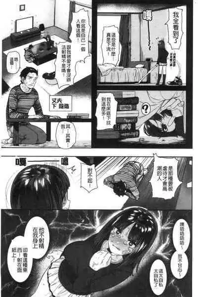 [Hishigata Tomaru] Suki desu... Kanari. - I'm falling for you. | 好喜歡喔…非常的。 [Chinese] [風的工房]