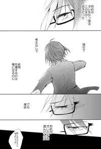 [R-nico (Edamame)] Kono Koi no Tomoshibi wa (K)