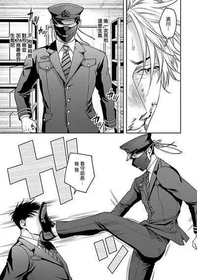 [Sakishita Senmu] Haga-kun wa Kamaretai | 羽贺君想要被咬 Ch. 01-06+番外1 + 07[Chinese] [Digital]