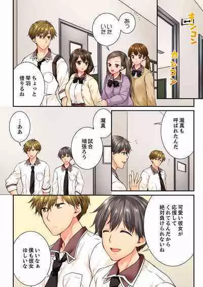 Osananajimi ni Ikasareru Nante...! Doukyo Shonichi ni Kenka Ecchi 21-40