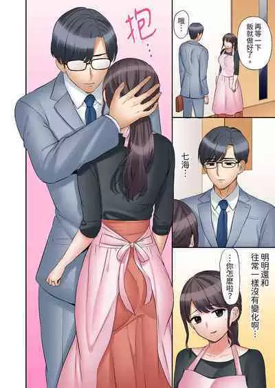 [Nanashiki Fuka] "Ato 3-kai wa Ikeru yo ne?" Otto no Kitaku Mae, Zetsurin Gitei ni Nando mo Hametaosareru Tsuma | 還能再高潮3次吧？」丈夫沒回家，人妻被精力無限的小叔子弄得高潮不斷 1-20 [Chinese]