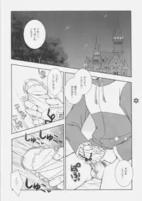 (SC34) [Shigunyan] Suki janai ndakara ne! (Zero no Tsukaima)