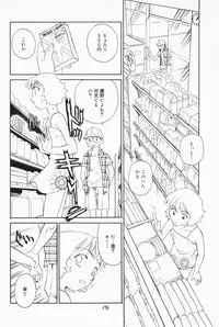 [Suehirogari] K.A.A.R. 2 Natsu no Maki