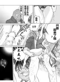 [Nightmare Express -Akumu no Takuhaibin-] Yokubou Kaiki Dai 102 Shou -Houkago no Akumu 7 Giseisha Suku Mizu Bukatsu Otome Hen- [Chinese] [有条色狼汉化]