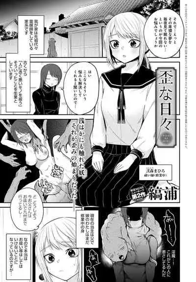 COMIC Anthurium 2022-04 [Digital]