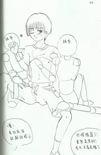 original futanari girly boy(or sweet trap?) comic 偽郎扶他小漫畫（中國語）