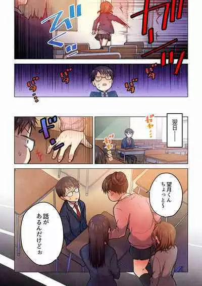 Even if you call it love 01-23