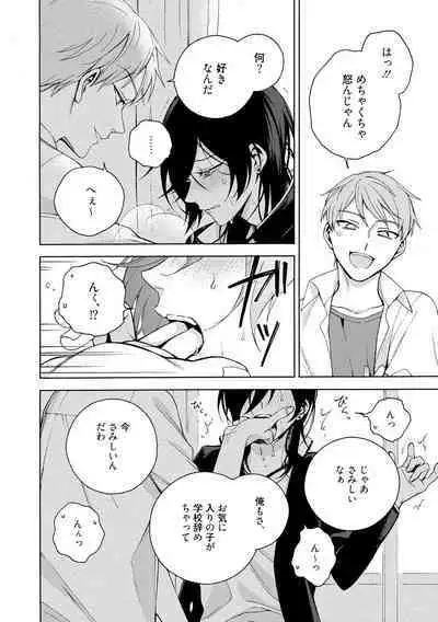 イ尓好(ニイハオ)マンション605 【電子限定特典付き】