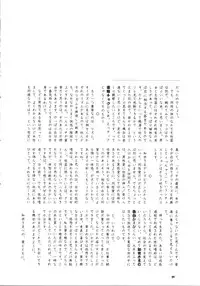 (CR26) [Tomoyosama (Kayama Akihiro, Ozawa Hiroe)] Tomoyo no Koi Sakura no Omoi (Card Captor Sakura)