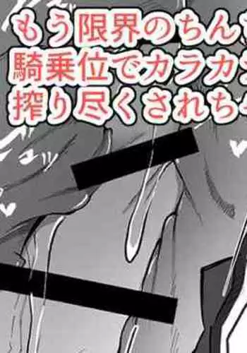 Uwaki ja Sumanai... - Je suis devenu sérieux au lieu de tricher