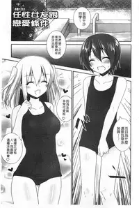 [Amanagi Seiji] Kiss Shite Sawatte Motto Shite | 親吻一下再摸一摸儘量的做吧 [Chinese]