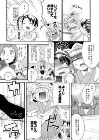 (COMITIA83) [Microbit (Hinase Aya)] Saiyuu Iden Soushuuhen -Ten no Maki-