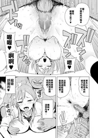 [Tamagoro] JK-ENKO ~Hiiragi Marin no Baai~ (COMIC saseco Vol. 2) [Chinese] [援力鈴谷鈔能力] [Digital]