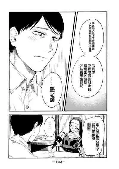 [Hasebe Souutsu] Yuri no En nimo Mushi wa iru VOL.1-2 | 百合花園也有蟲 第1-2卷 [Chinese] [沒有漢化]