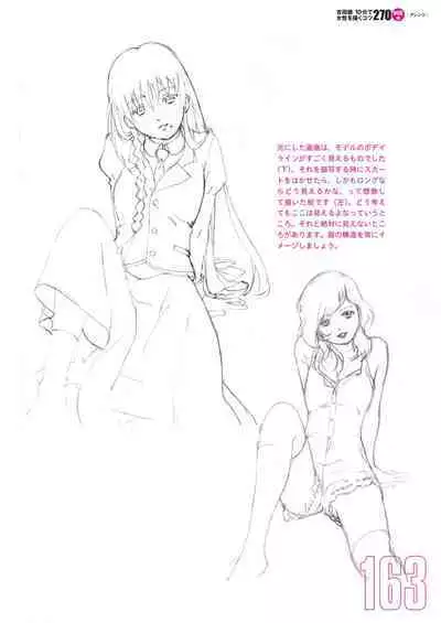 Toru Yoshida Tips for drawing women in 10 minutes 270 Uniforms