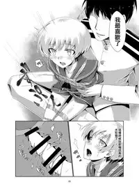 [face to face (ryoattoryo)] Lebe to Daily Ninmu (Kantai Collection -KanColle-) [Chinese] [AX個人漢化] [Digital]