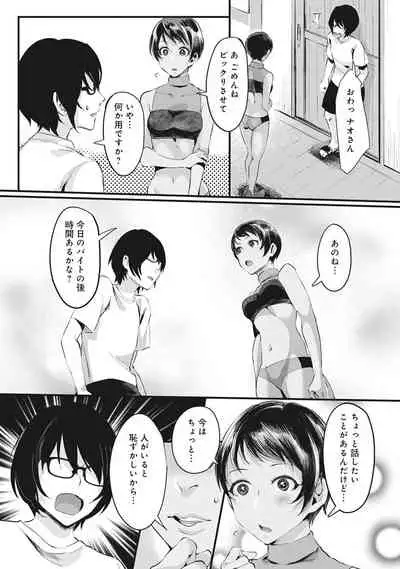 Umi no Ie de Harem Beit! Gal & Shojo to Beach de Ecchi