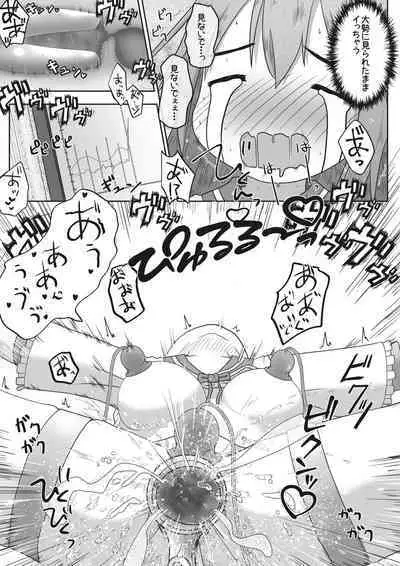 On'nanoko ga shokuba taiken de otonanogangu kaisha ni ittara seihin no jikken-tai ni sa reta ohanashi