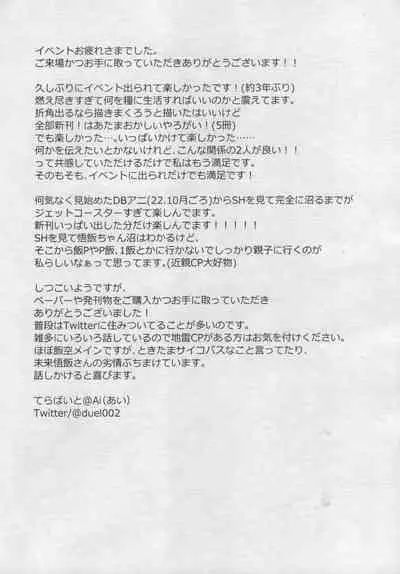 Seikyouiku wa Kiyoku! Tadashiku!!