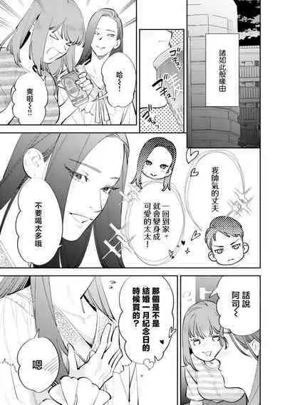 sotode wa supa Dari Tsukasakun, watashidake ga shiru cho amai ichimen | 在外是理想男友的阿司，隐藏著只有我知道的超甜一面