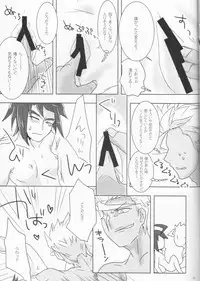 (C91) [SchwarzerWitz (RH+)] Barbatos wa Mikazuki-san no Taisetsu na Mono o Ubatte Ikimashita (Mobile Suit Gundam Tekketsu no Orphans)