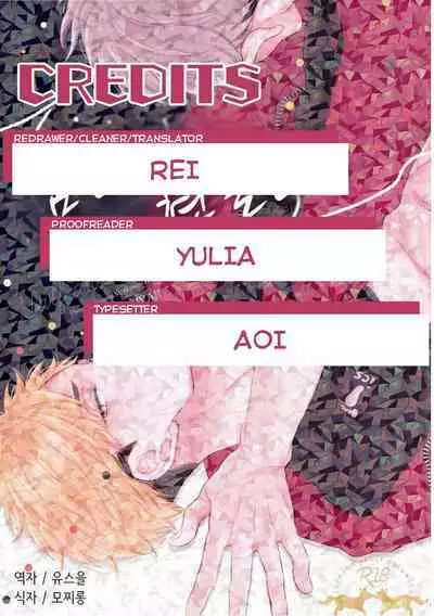 Yume ka, Utsutsu ka.