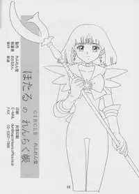 (C57) [Otokodama (Osarusan)] Hotaru No Renraku Chou (Bishoujo Senshi Sailor Moon)