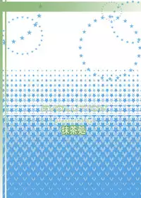 (C76) [Macchadokoro (Warashibe)] EVOLUTION (Saki)