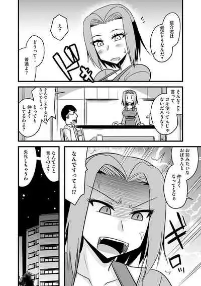 Cyberia ManiaEX Zetsubou Netorare Selection Vol. 005