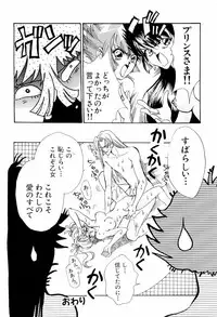 [Anthology] teigeki F (sakura wars)