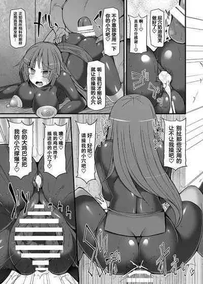 [Stapspats (Hisui)] Pokemon Gym Leader Natsume Kyousei Saimin Gym Battle (Pokémon) [Chinese] [Andolf个人重嵌]