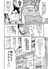 (C83) [Neyukidou (Various)] Muraya Ginza Shoutengai Mahiru no Kettou