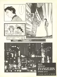 [Anthology] Shitsurakuen 4 - Paradise Lost 4 (Neon Genesis Evangelion)