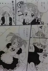 ばぶりーだーりん!