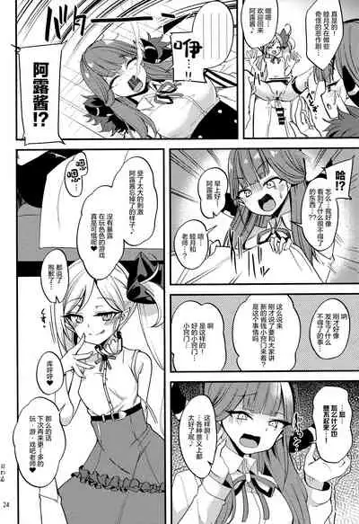 (COMIC1 BS-sai Special) [Ryuukakusan Nodoame (Gokubuto Mayuge)] Mutsuki I.Ta.Zu.Ra One Day (Blue Archive) [Chinese] [绅士仓库汉化]