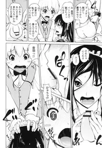 [Bizen Dorobune] Karadajuu de Oshiete Ageru [Digital]