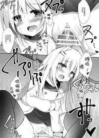 (C92) [DOGYEAR (Kujou Danbo)] Goshujin-sama to Koinu no Midareta Seikatsu futsukame [Chinese] [绅士仓库汉化]