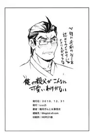 (C79) [i.r.o.Zi (Mutsuki Ginji, Aoi Shinji)] Urusai wane Norou wayo (Ore no Imouto ga Konna ni Kawaii Wake ga nai)