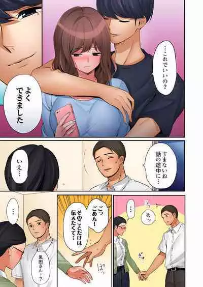 "Okusan, Zenbu Haitte masu yo" Baito no Otokonoko ni Netorarete masu 01-12