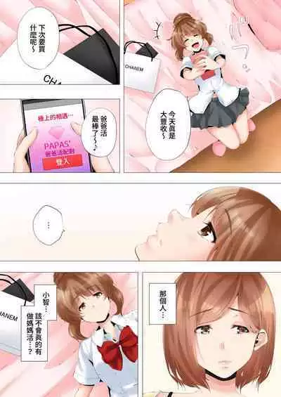 [Kanitomato] Hajimete no Mama ikara 2 jikan-go... Fuufu no Shinshitsu de netorareta Hitozuma no Kiroku | 初次媽媽活的兩小時後…在夫婦的寢室中被睡走的人妻紀錄 1-12 Complete [Chinese]