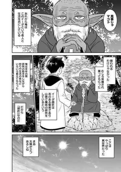 Bishuu Gyakuten Sekai No Cleric