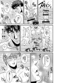 [日本語] 火神○我のエロボディ! - Taiga