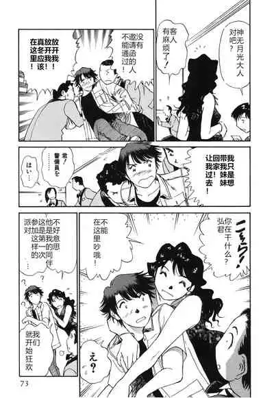 [ふうたまろ] Horny Family 煽情的家族