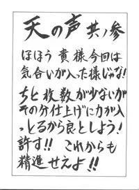 (C54) [NAS-ON-CH, St. Different (Various)] Druggers High!! VIII (Various)