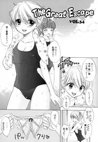 [Ozaki Miray] The Great Escape 4 Shokai Genteiban