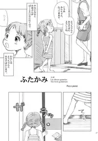 (C64) [Group Hinoran (Various)] 7in. Nanahari