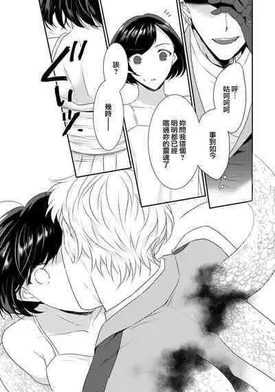 [Narada Yamato] Tensei Majo wa Ryuuzoku no Mamono-sama ni Kakowaremasu | 转生魔女被魔龙金屋藏娇了 1-10 [Chinese] [莉赛特汉化组]