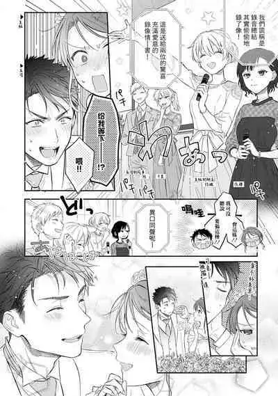 [Namonaki] Ore ga onna ni shite yaru yo ~ toshiue kareshi wa, ueteokami ni naru?~ | 让我将你变成女人吧～年上男友，化身饥渴大野狼？～ 1-17 end [Chinese] [莉赛特汉化组]